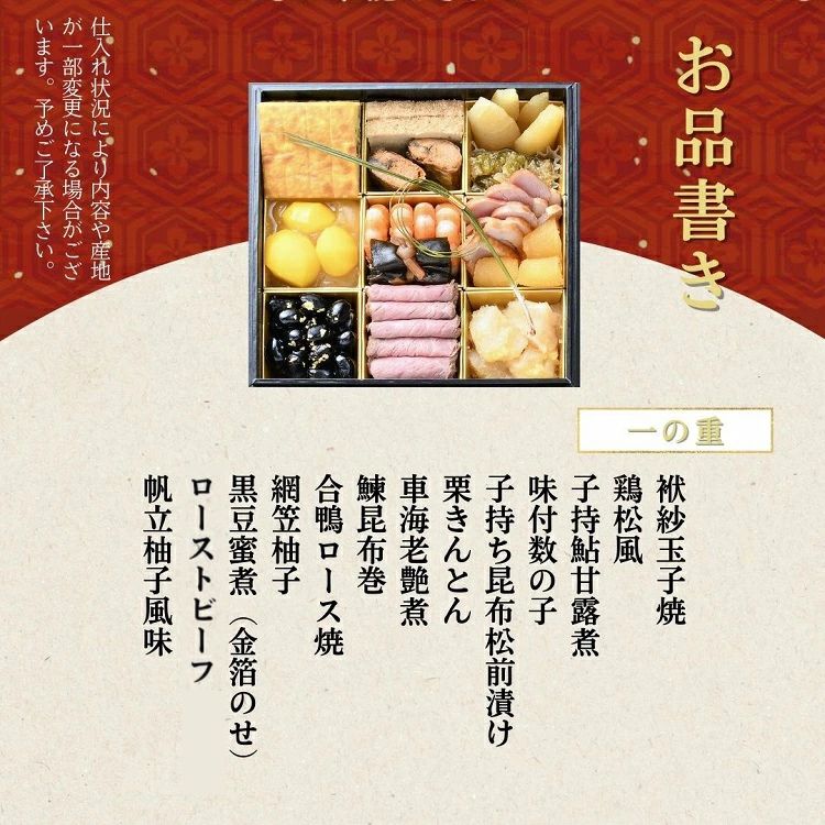 おせち たん熊北店 三段重（冷蔵）京都・亀岡市オリジナル 〇｜ 限定 約4人前 3段 予約　※12月31日お届け　※関東・関西・東海・北陸地方のみ配送可能（離島を除く）　※時間指定不可
