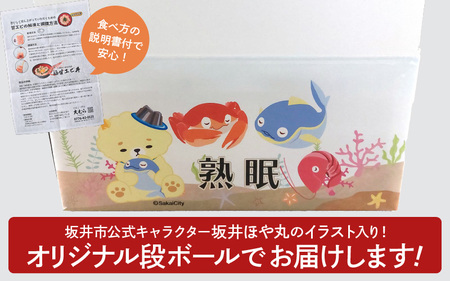 殻剥き不要！ 三国港産 甘海老丼セット 140g×5パック 特製タレ付き 【エビ 海老 アマエビ 甘エビ 剥き身 丼 丼もの 冷凍 真空 小分け】 [B-18701]