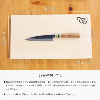 ふるさと納税 南さつま市 【天然木材】銀杏のまな板 [角] |  | 01