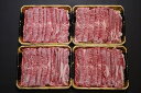 【ふるさと納税】270 北海道産　みついし牛　切り落とし　300g×4パック【 牛肉　広大　土地　良質　水　雄大　環境　高品質　肉 北海道 新冠町 】