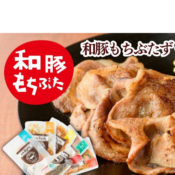 越後もちぶたずくめ S 和豚もちぶた 6種 詰め合わせ セット ベーコン ブロック 豚ロース 豚バラ 食べ比べ もち豚 お肉 肉 豚肉 豚 おかず 惣菜 朝ごはん お弁当 焼肉 バーベキュー BBQ ステーキ 個包装 小分け 冷凍 新潟県 新潟 