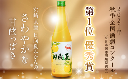 宮崎県産日向夏みかん使用 日向夏リキュール　500ml×2本 宮崎県産日向夏みかん使用 リキュール お酒 酒 アルコール フルーツ 日向夏 みかん 贈答 贈り物 ギフト プレゼント お歳暮 お中元 ク