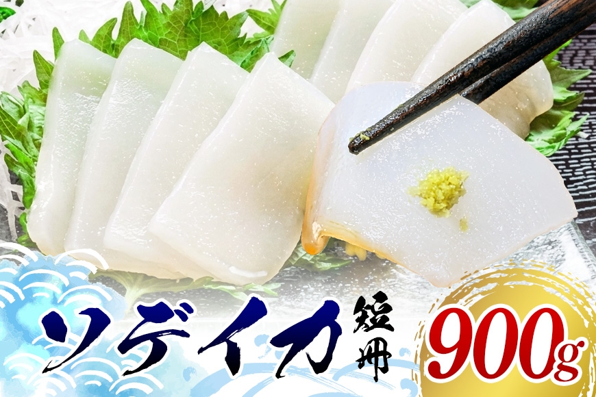 
                  【沖縄県産 巨大イカ】ソデイカ短冊|沖縄県 浦添市  魚貝類 イカ 水産 食品 人気 沖縄 ソデイカ  刺身 魚介類 沖縄県産
                