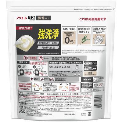 ふるさと納税 群馬県 【最短当日発送】アリエールジェルボール4D微香 詰替メガジャンボサイズ  4個 |  | 01