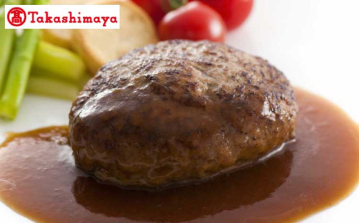 【高島屋選定品】ハンバーグ あか牛入りハンバーグ 合計1.2kg 矢野畜産
