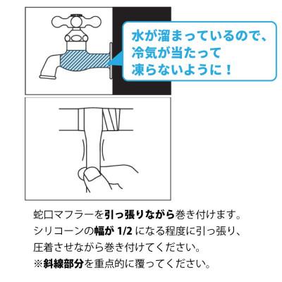 ふるさと納税 山県市 蛇口マフラー G19SI シリコーン製 巻くだけ 凍結破損対策 |  | 03
