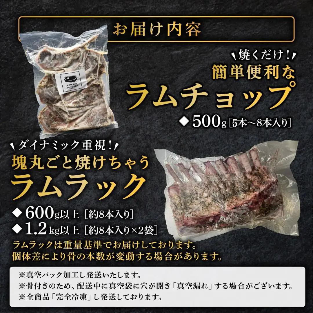 ラム肉 味付き ラムチョップ 500g 1袋 ラム肉 真空 冷凍 福島県 田村市