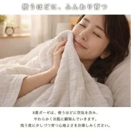 【シングル】贅沢フワフワ 8重ガーゼケット(140×200)ベージュ【1738923】