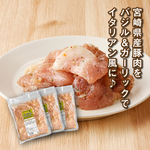 ★スピード発送!!７日～10日営業日以内に発送★簡単調理　宮崎県産豚肉のバジル風味 3㎏　K16_0151