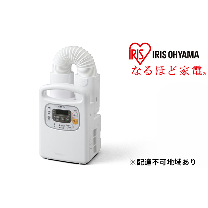ふとん乾燥機 タイマー付 FK-C3-WP（ホワイト） アイリスオーヤマ 電化製品 