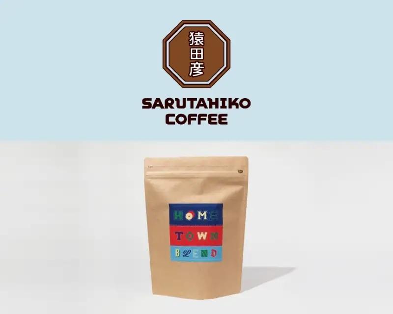 猿田彦珈琲 ふるさと納税限定 Hometownブレンド 500g  | 珈琲 コーヒー コーヒー豆