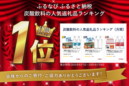 強炭酸水 【最短3日】VOX ストレート バナジウム 35本 500ml 【富士吉田市限定カートン】炭酸
