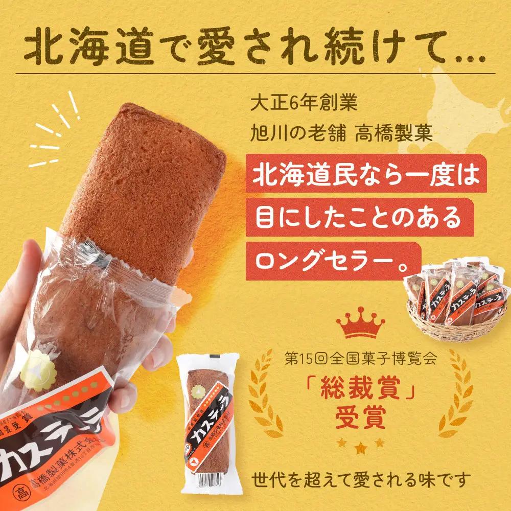 【お試し】北海道ご当地お菓子 ビタミンカステーラ10本 カステラ _05671