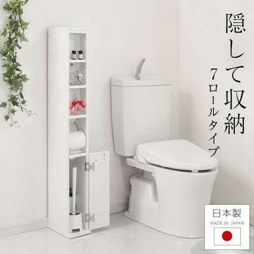 【ふるさと納税】トイレストッカー〔7ロールタイプ〕トイレラック スリム トイレ収納 ラック トイレットペーパー 収納 7ロールタイプ サニタリー収納 薄型 木製 トイレストッカー トイレ 棚 トイレ収納棚 ランドリー収納 国産 SNR071210-0-0