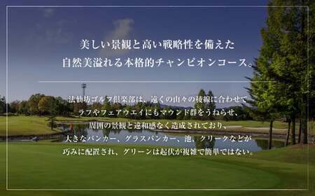 法仙坊 ゴルフ 倶楽部 利用券 （6枚） | ゴルフ ゴルフ場 券 チケット 岐阜 岐阜県 6,000円分