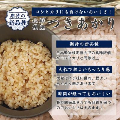 ふるさと納税 寒河江市 【2025年産】玄米3種セット (つや姫・つきあかり・はえぬき 計9kg) 令和7年産 |  | 03