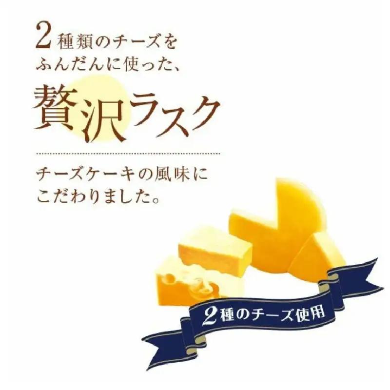 チーズケーキラスク