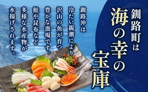 【定期便 3ケ月連続】6種類の海鮮 お刺身セット＜6種類 ×5パック 冷凍＞ | 刺身 さしみ 刺し身 刺身セット 海鮮丼セット 海鮮丼の具 盛り合わせセット 小分け サーモン マグロ イクラ ホタテ 甘エビ 白身 いくら醤油漬け 魚介類 海鮮丼 手巻き寿司 カルパッチョ ヒロセ 産地直送 定期便 北海道 釧路町 釧路超 特産品