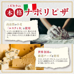 【 訳あり 】ナポリピザ 8枚 冷凍ピザ