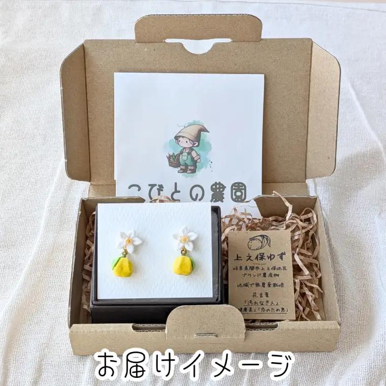 「上之保ゆず」モチーフつまみ細工の耳飾り イヤリング(ノンホールピアス）
