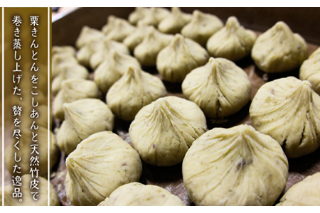 ＜ブランド美濃栗使用の絶品＞栗の笹巻（2箱セット）【虎渓渡辺製菓】和菓子 スイーツ おいしい 銘菓 羊羹 栗きんとん [MCM002]