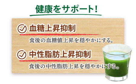 機能性表示食品 健桑茶 2箱【株式会社 峯樹木園】[AYBM002]