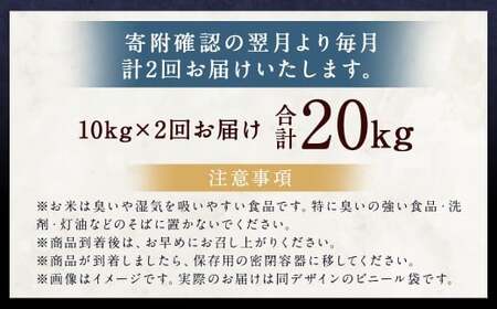 【2ヶ月定期便】らんこし米(ななつぼし)10kg×2回 計20kg お米 米 ななつぼし 精米