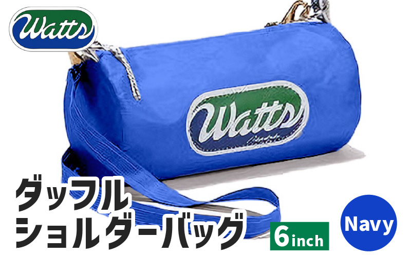 DBS-6 ダッフルショルダーバッグ6インチ＜ネイビー＞　M130-001-04