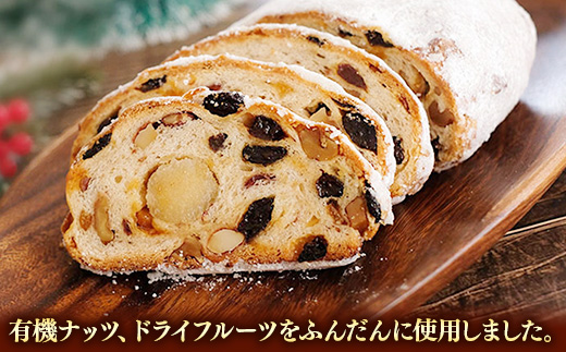 粉屋のプレミアムシュトーレン - 100％ 国産 小麦粉使用 添加物不使用 酒・シナモン・卵不使用