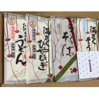 満さく麺詰め合わせ（２０束詰め合わせ）