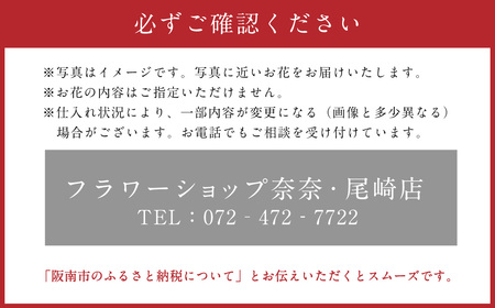 敬老の日 フラワーアレンジメント【2025年9月14日にお届け】｜ 花 お花 生花 フラワーアレンジメント フラワーギフト 飾り お祝い お礼 ギフト プレゼント 贈り物 贈答用 大阪府 阪南市