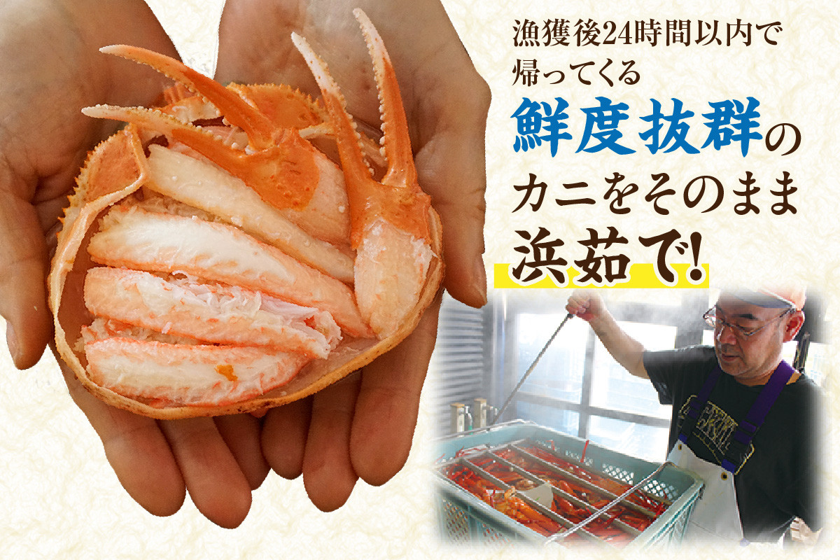 香住ガニ（紅ズワイガニ）を使用し、風味を最大限に引き出すため大釜でじっくりと茹で上げました。
