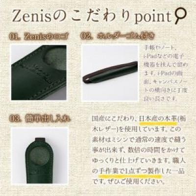 ふるさと納税 春日市 ホルダー付き本革ペンケース   ロウビキレザー グリーン R-0104 |  | 02