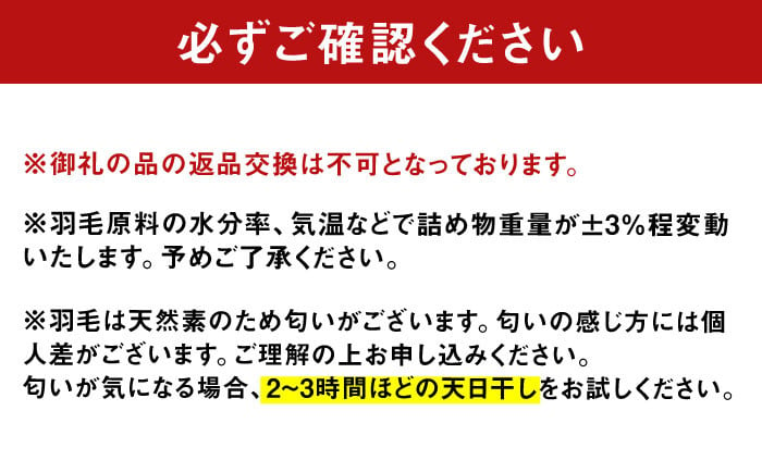 枕 まくら マクラ 羽毛 快眠 睡眠