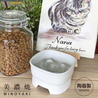 ふるさと納税 瑞浪市 美濃焼　陶器製ペット用フードボウル【早食い防止 高台フードボウル(中/ホワイト)pet110】