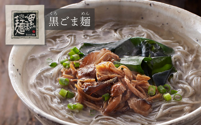 即席めん セット A（7食入）/ 養々麺 滋味養々麺 茸山 うどん 黒ごま 麺 梅 そうめん 担々麺 らーめん 醤油味  / 南島原市 / 雲仙きのこ本舗 [SBJ001]