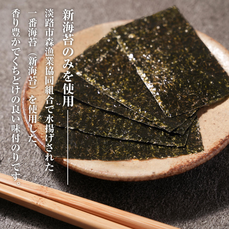 新海苔使用 味付けのり 8切×5枚×20袋（板のり12.5枚）×5袋