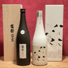 【2024年7月下旬発送】南魚沼の高級雪室酒2本セット(720ml×2)