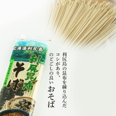 ふるさと納税 利尻富士町 利尻昆布そば1箱<利尻漁業協同組合> |  | 01