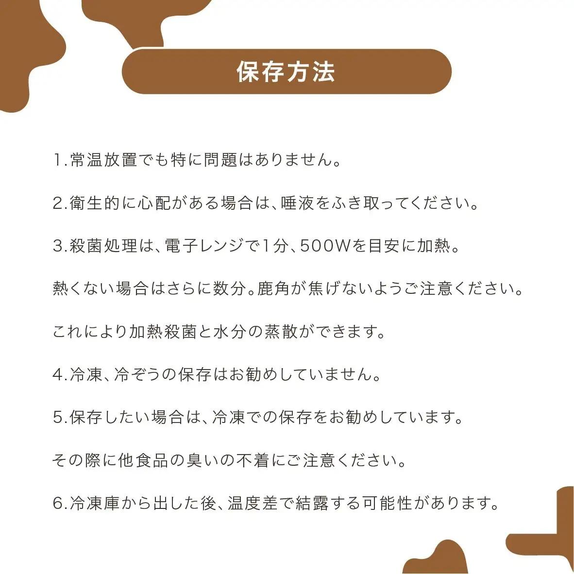 ペットフード研究所 国産無添加 鹿足骨5本セット【087D-014】