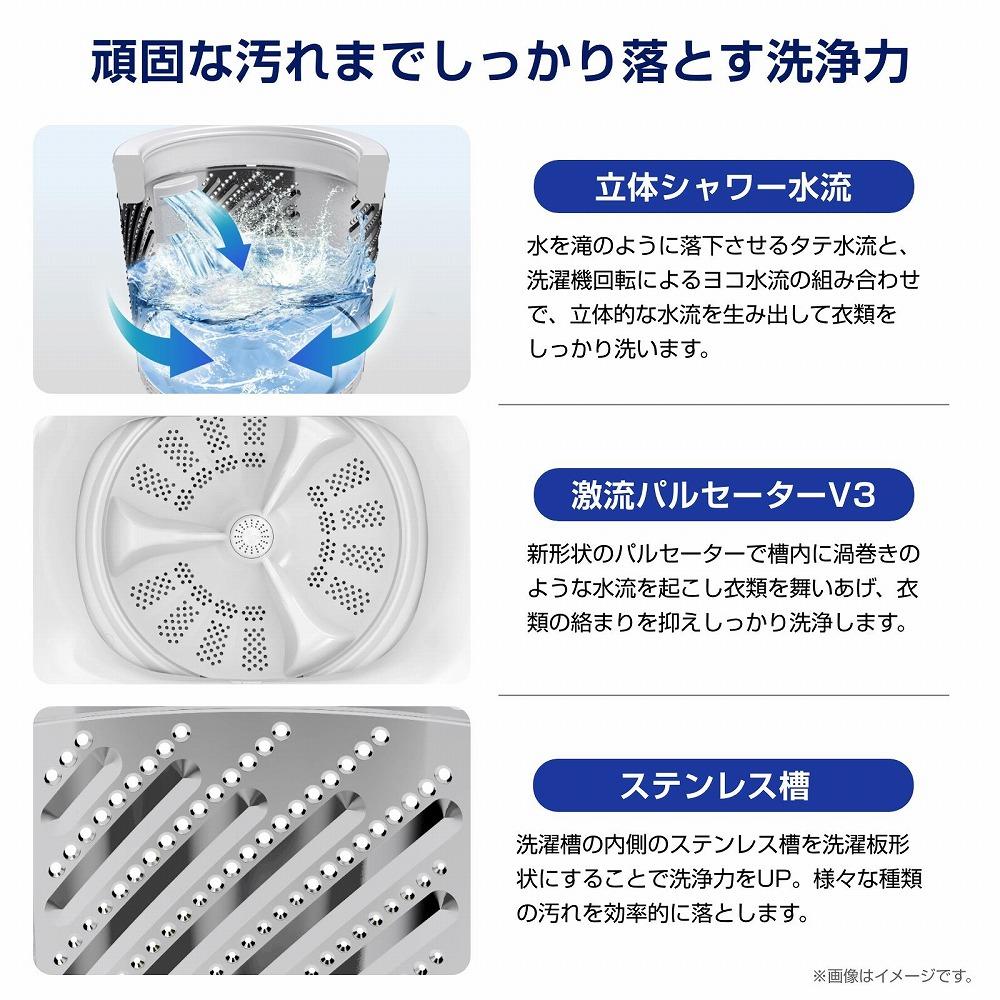 Hisense【標準設置費込み】8kg 全自動洗濯機 HW-DG80J