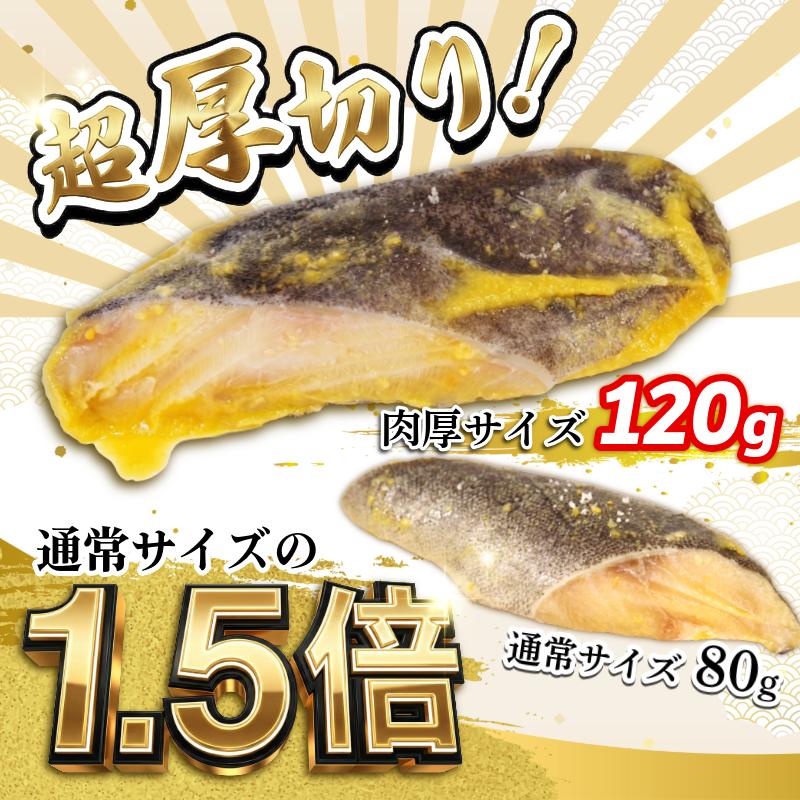 【超厚切り】銀鱈 西京漬け 9切れ 1切れ約120g 西京漬け 銀鱈 西京味噌 西京みそ 味噌漬け みそ 味噌 魚介 銀だら 銀ダラ 鱈 タラ たら ぎんだら 魚 小分け 個包装 西京焼き 西京漬 西