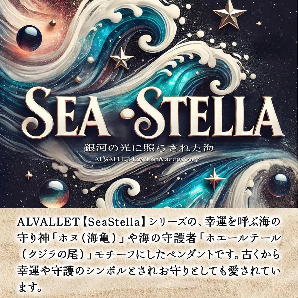 ALVALLET SeaStella 海の守護者「ホエールテール（クジラの尾）」 ペンダント サンセットオレンジ×シルバー