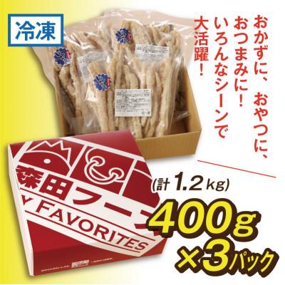 ふるさと納税 高知市 へそまがりチキンスティック(醤油味)約400g×3パック【CK010】 |  | 03