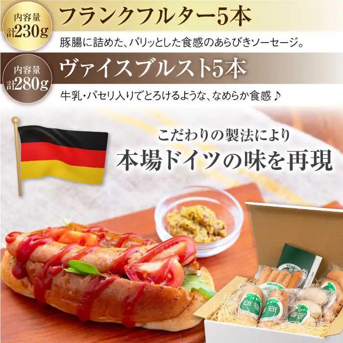 【全3回定期便】ソーセージ 5種セット ウインナー [AJAI036]