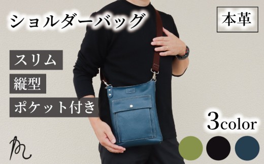 日本製 ショルダーバッグ グリーン （チャガマ） 牛革 薄型ショルダー ショルダー カバン 鞄 本革 天然皮革製品 縦型 小型 緑 カラー カジュアル プライベート オリジナル ブランド 肩掛け ギフト プレゼント 贈答 記念日 お祝い 送料無料 千葉県 旭 髙野縫製 ぬいざえもん メディア 千葉県 旭市