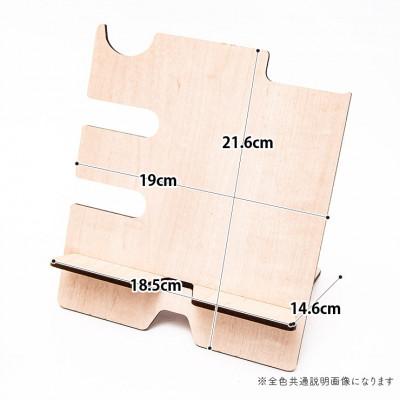 ふるさと納税 大木町 【国産/雑貨】スマホスタンド011 約19cm幅《ウォールナット色 デザインB》(大木町)CK217 |  | 02