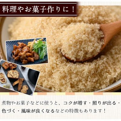 ふるさと納税 中種子町 種子島産さとうきび!きび糖(計1kg・500g×2袋) |  | 01