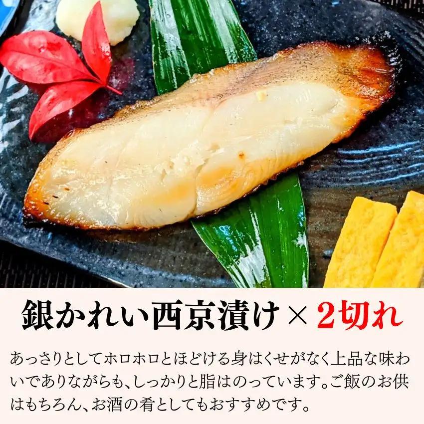 ＜お歳暮・冬ギフト＞【京の魚匠 ぼんち】旨味凝縮！魚と豚肉の味噌漬けセット(鮭とカレイの西京漬け+豚肉みそ漬け詰め合わせ 計8点)｜京都 人気 味噌漬け［ 西京漬け 減塩 無添加 魚 簡単 便利 人気