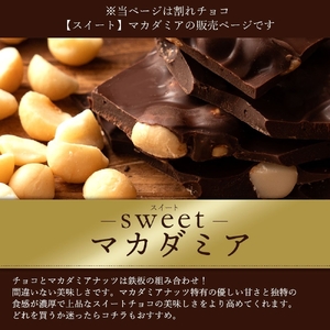 割れチョコ ごろごろマカダミア 1kg×2